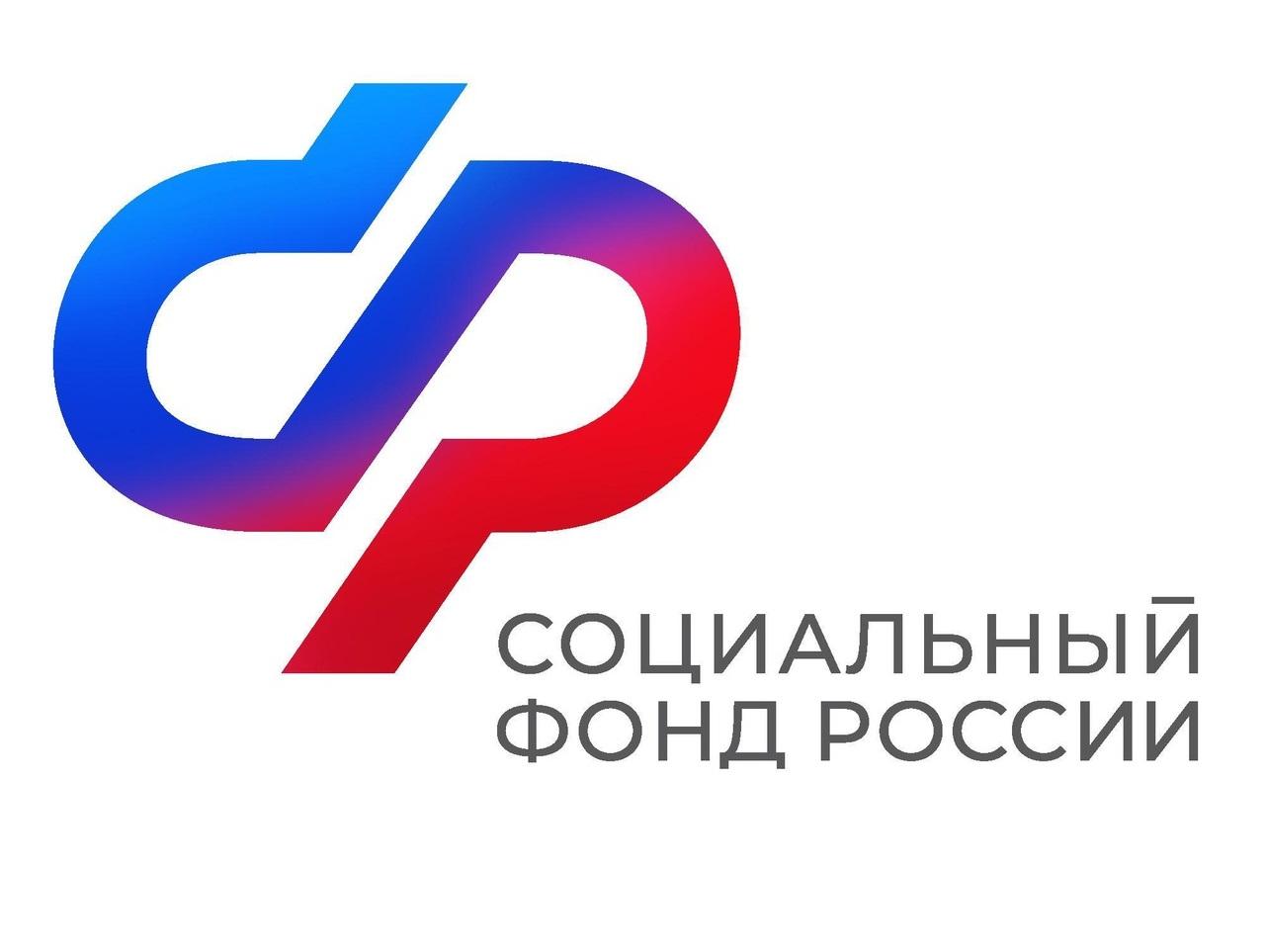 Отделения Фонда социального и пенсионного страхования Российской Федерации по Тюменской области