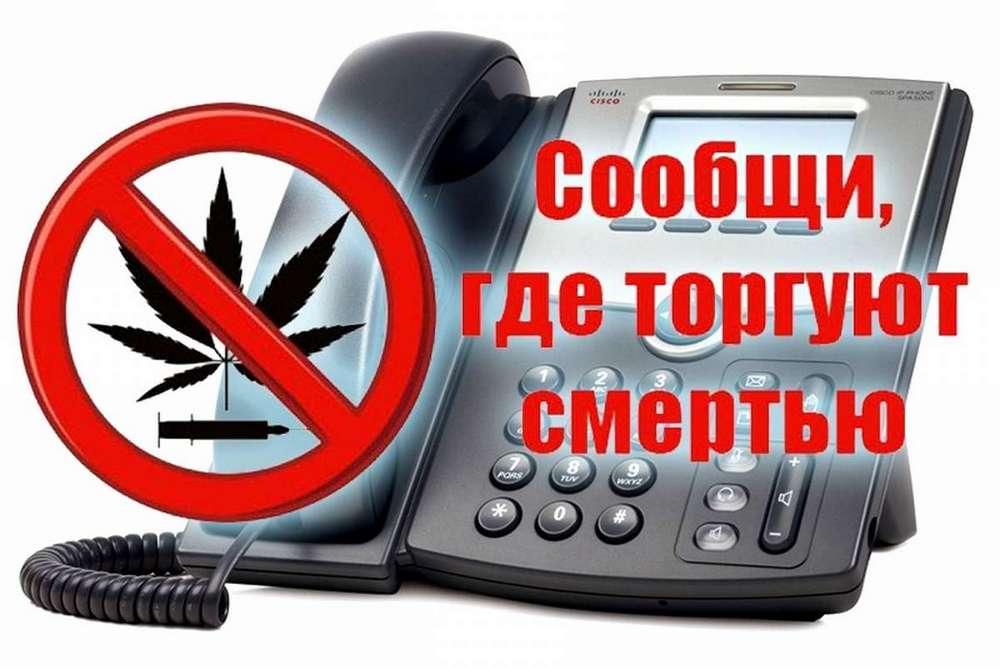 С 14 по 25 марта в Тюменской области проходит Всероссийская антинаркотическая акция «Сообщи, где торгуют смертью»