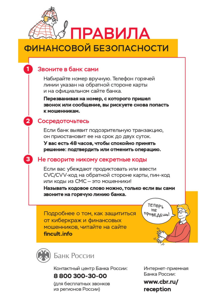 Подменные номера_листовка_PRESS_page-0002.jpg