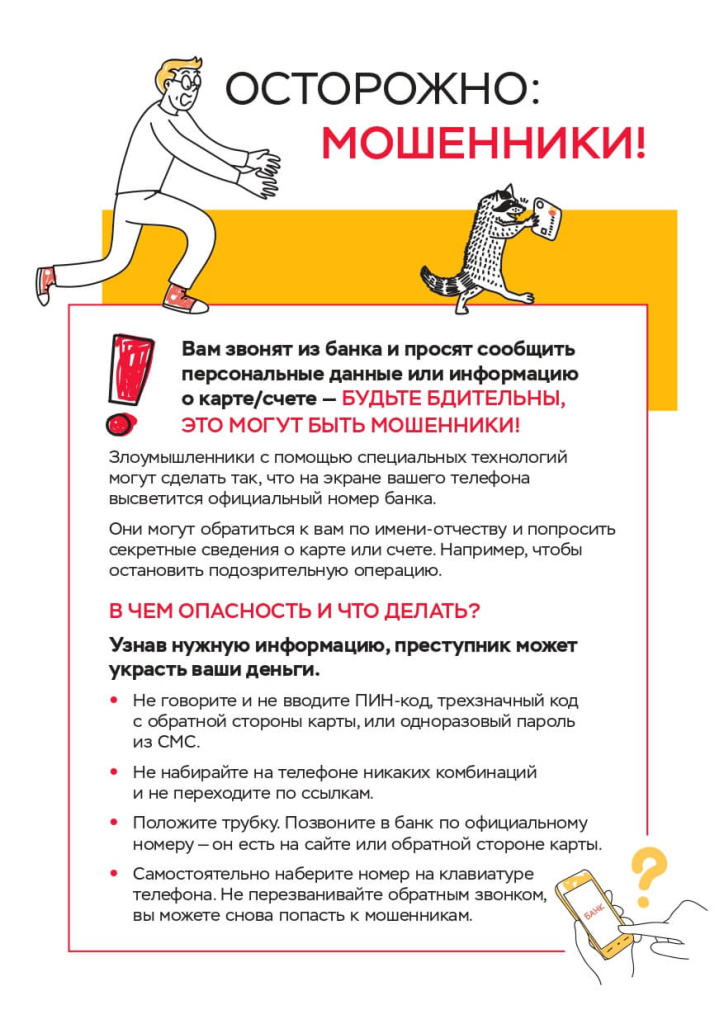 Подменные номера_листовка_PRESS_page-0001.jpg