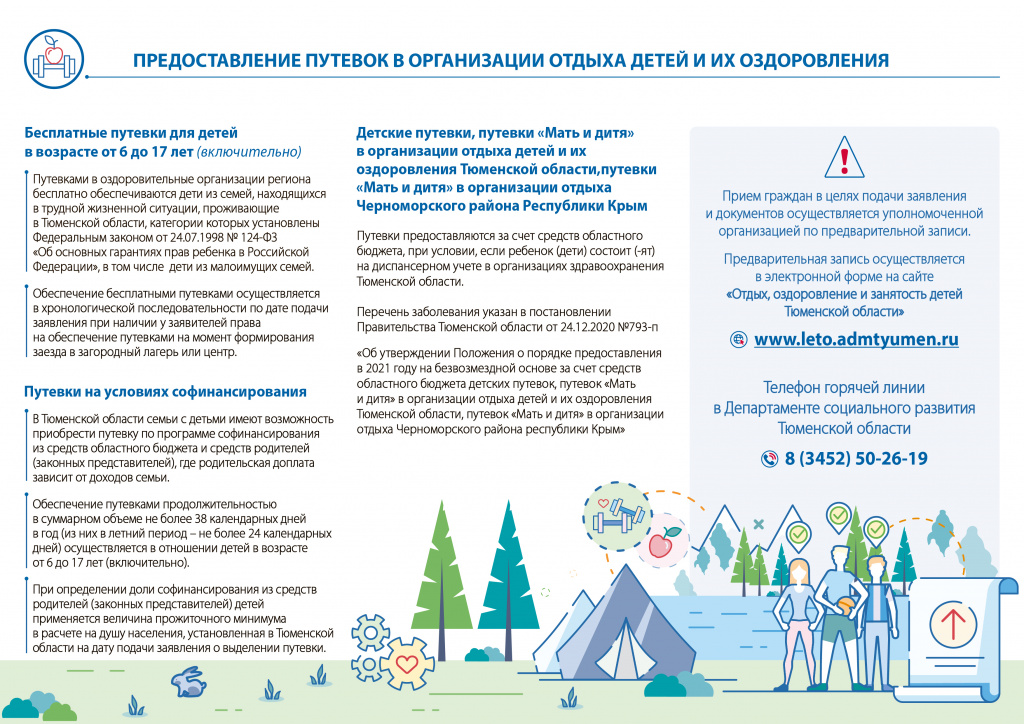 Приложение Приложение Соц контракт к (2).jpg