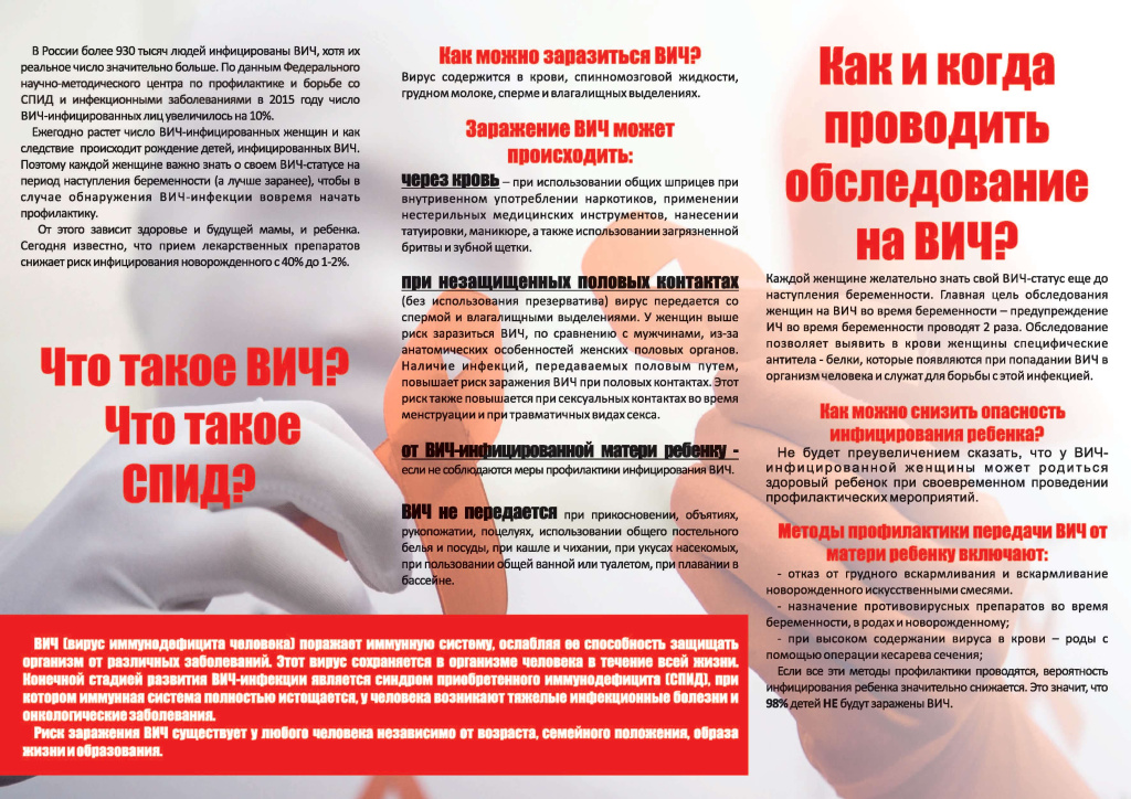 ВИЧ 6.jpg