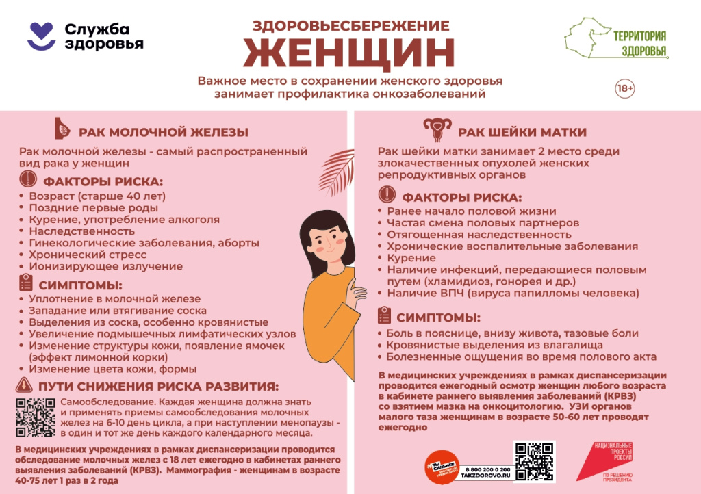 КРВЗ жен.jpg